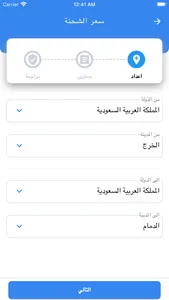 SMB Express Mobile screenshot 6