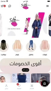 Sila Fashion screenshot 1