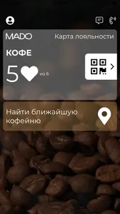 МАДО screenshot 1