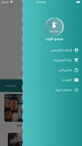 سيمو شوب screenshot 2