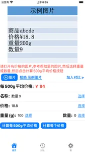 Screenshot Calculation Price screenshot 1