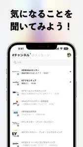 Open 就活生向け情報共有アプリ screenshot 2