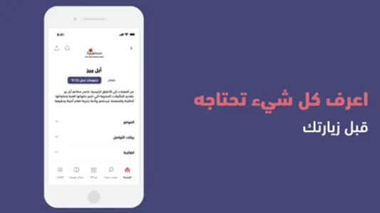 مزايا المركز الوطني للفعاليات screenshot 2