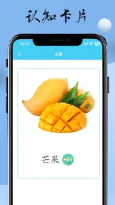 认知卡片 - 认知卡片大全 screenshot 2