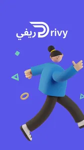 Drivy - رخصة القيادة السعودية screenshot 0