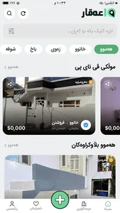 IQ Aqar screenshot 0