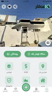 IQ Aqar screenshot 1