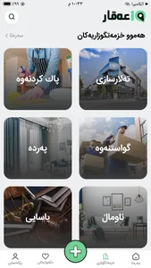 IQ Aqar screenshot 2