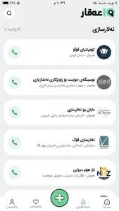 IQ Aqar screenshot 3