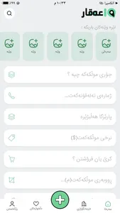 IQ Aqar screenshot 4