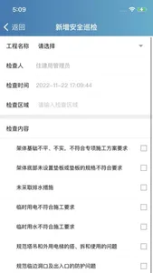 云智建 screenshot 2