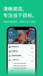 飞鱼专注 - 番茄钟自习室每日复盘周计划统计提醒时间管理学霸 screenshot 0