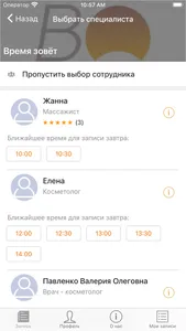 Клуб красоты Время Зовет screenshot 2