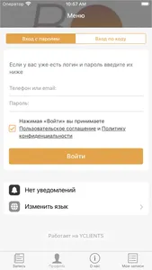 Клуб красоты Время Зовет screenshot 3