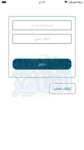 بنك أسئلة الماهر screenshot 2