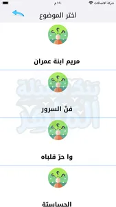 بنك أسئلة الماهر screenshot 4