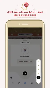 中文版《古兰经》 Chinese Quran screenshot 9