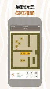 乐玩成语2048 - 拼字成语接龙玩消除 screenshot 4