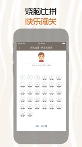 乐玩成语2048 - 拼字成语接龙玩消除 screenshot 5