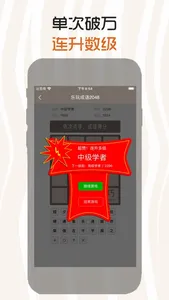 乐玩成语2048 - 拼字成语接龙玩消除 screenshot 6