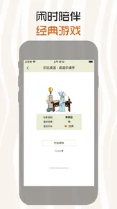 乐玩成语2048 - 拼字成语接龙玩消除 screenshot 7