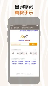 乐玩成语2048 - 拼字成语接龙玩消除 screenshot 9