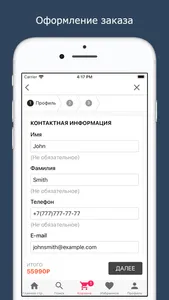 Точка Связи screenshot 1