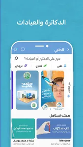 دقهلاوي screenshot 3