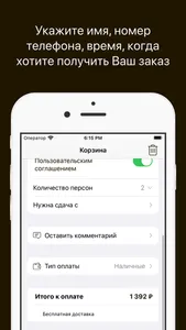 Уйгурка screenshot 2