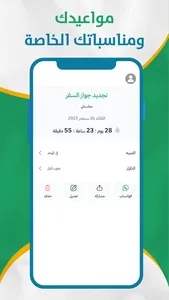 فعاليات السعودية screenshot 4