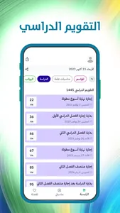 عالم الفعاليات screenshot 6