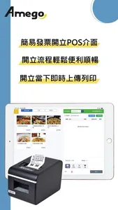 光貿電子發票加值中心 WebPOS screenshot 0