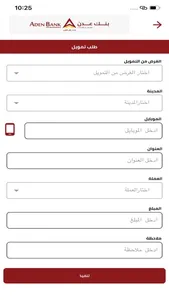 بنك عدن screenshot 1