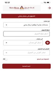 بنك عدن screenshot 2