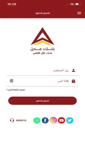 بنك عدن screenshot 3