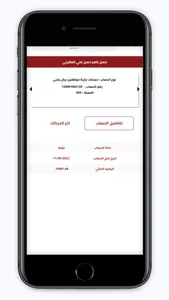 بنك عدن screenshot 7