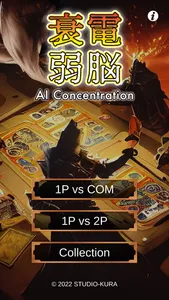 AI Concentration screenshot 0