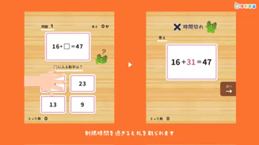 算数かるた【頭の体操・脳トレ感覚で遊べる学習アプリ】 screenshot 2