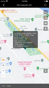 Niletech GPS screenshot 2