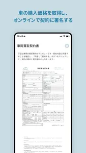買取ジョーズ screenshot 0