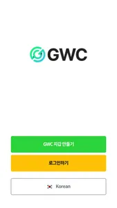 GWC Wallet screenshot 0