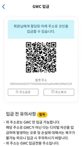 GWC Wallet screenshot 4