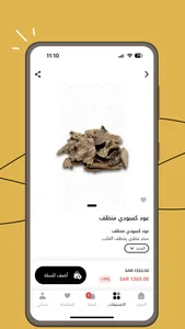 مجموعة السلمان للعود screenshot 3