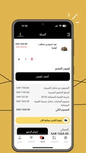 مجموعة السلمان للعود screenshot 4