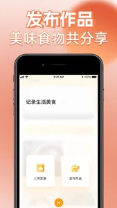 菜谱大全-小白学做菜做饭家常菜食谱大全 screenshot 3