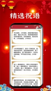 新年贺卡-新年祝福语大全 screenshot 1