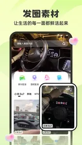 追爱神器- 你的专属恋爱聊天神器 screenshot 6