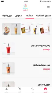 fruitlab screenshot 0