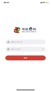 电能e购企业商城 screenshot 0