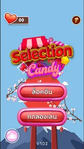 SelectionCandy screenshot 0